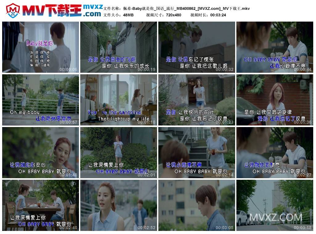 佩希-Baby就是你_国语_流行_MB400862